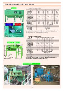 P01-pdf-212x300 総合カタログダウンロード