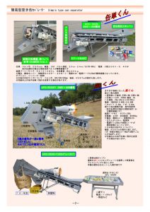 P02-pdf-212x300 総合カタログダウンロード