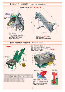 P03-pdf-212x300 総合カタログダウンロード