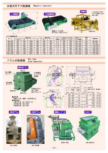 P04-pdf-212x300 総合カタログダウンロード