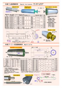P05-pdf-212x300 総合カタログダウンロード