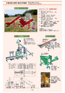 P08-pdf-212x300 総合カタログダウンロード