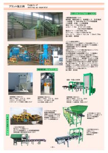 P09-pdf-212x300 総合カタログダウンロード