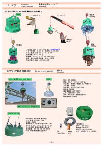 P10-pdf-212x300 総合カタログダウンロード