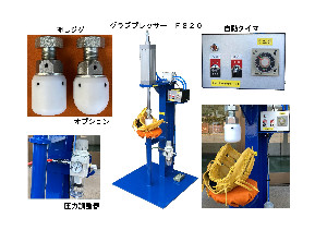 42-011 ＜４２ グラブプレッサー・グラブ型付けマシーン＞