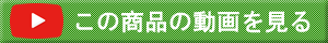 move 脱磁機器　Demagnetizer　