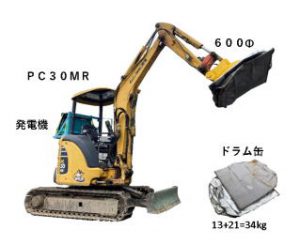 sub38-13-300x245 バッテリー駆動のリフマグ（１２V・２４V・９０V）