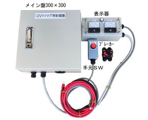 sub38-17-300x244 バッテリー駆動のリフマグ（１２V・２４V・９０V）