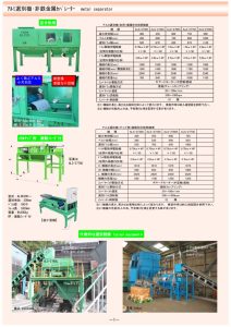 P01-pdf-212x300 商品情報