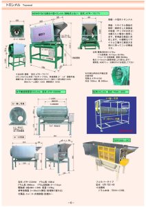 P06-pdf-212x300 商品情報