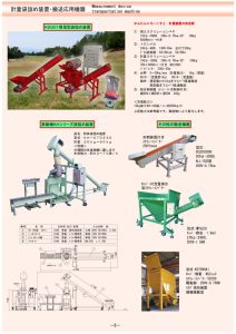 P08-pdf-212x300 商品情報