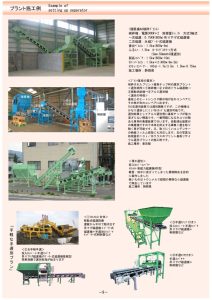 P09-pdf-212x300 商品情報