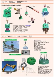 P10-pdf-212x300 商品情報